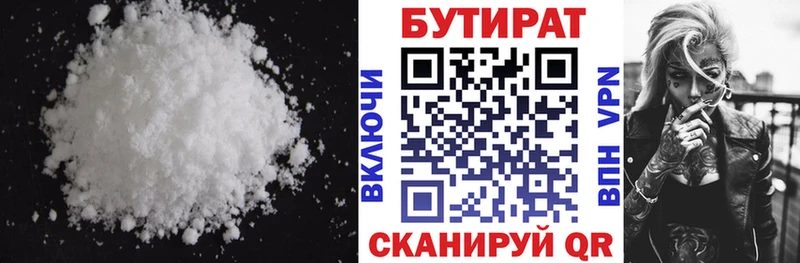 Бутират бутик  Пикалёво 