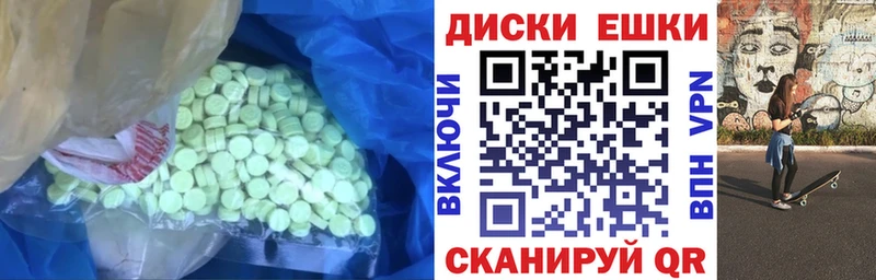 ЭКСТАЗИ диски  МЕГА ONION  Пикалёво 